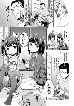 Page 49 of Kaikan Lolic