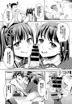 Page 52 of Kaikan Lolic
