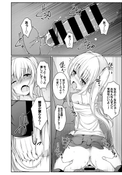 Page 86 of Kaikan Lolic