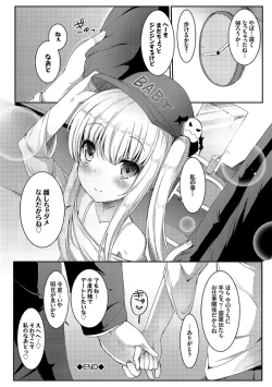 Page 90 of Kaikan Lolic