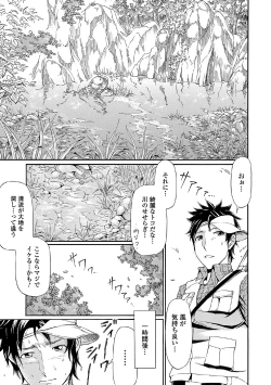 Page 93 of Kaikan Lolic