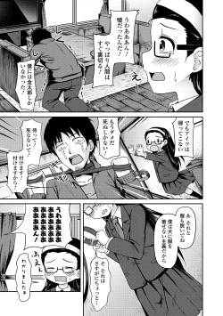 Page 9 of Kaikan Lolic