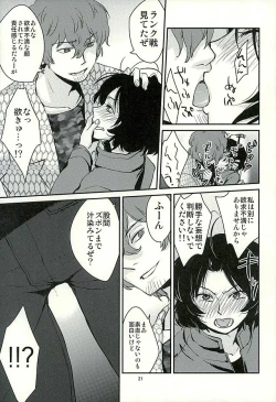 Page 22 of Chorokawa Angels 2