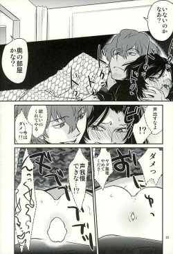Page 26 of Chorokawa Angels 2