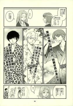 Page 37 of Chorokawa Angels 2