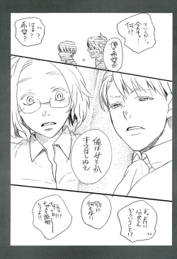 Page 53 of Kare Kanojo ka Sono Hoka ka