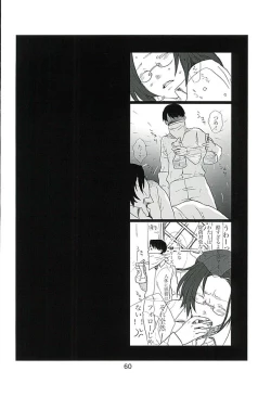 Page 58 of Kare Kanojo ka Sono Hoka ka