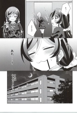 Page 11 of Sorenara Iikamo.