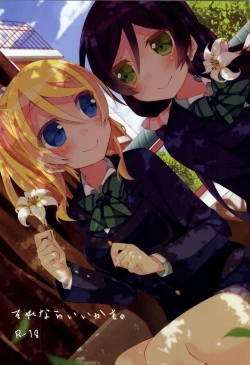 Page 1 of Sorenara Iikamo.