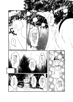 Page 25 of UdoSakuMyon Mujintou Hyouryuuki