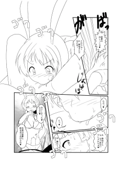 Page 28 of UdoSakuMyon Mujintou Hyouryuuki