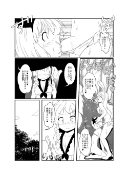 Page 29 of UdoSakuMyon Mujintou Hyouryuuki