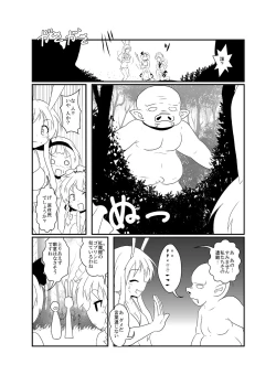 Page 45 of UdoSakuMyon Mujintou Hyouryuuki