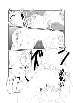 Page 58 of UdoSakuMyon Mujintou Hyouryuuki