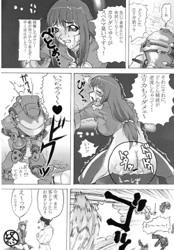 Page 17 of MENISCUSKA GUESTULT