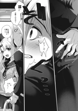 Page 5 of Mesu Ochi Level Lv.1