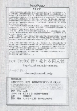 Page 41 of Renaan Hon