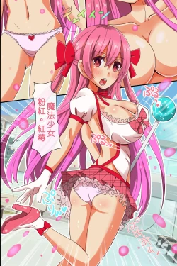 Page 4 of Mahou Shoujo-tachi ga Aku Sennou Sarete Zettai Fukujuu no Omanko Geboku e Choukyou Kanryou