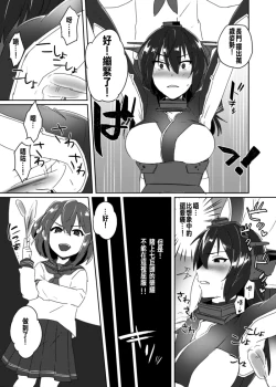 Page 11 of Toppatsu! Young Nagato to Honban nashi demo Sukebe shiyou