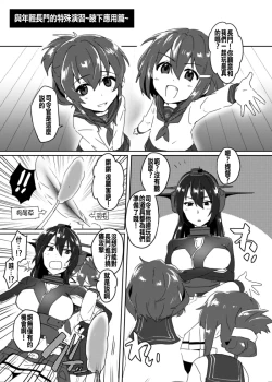 Page 9 of Toppatsu! Young Nagato to Honban nashi demo Sukebe shiyou