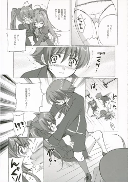 Page 8 of rosemerry hamilton