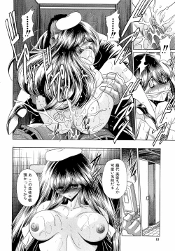 Page 12 of Haramu Made Okashite Kudasai