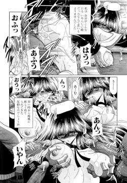 Page 28 of Haramu Made Okashite Kudasai