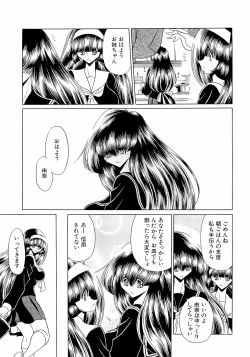 Page 51 of Haramu Made Okashite Kudasai