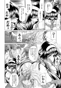 Page 68 of Haramu Made Okashite Kudasai