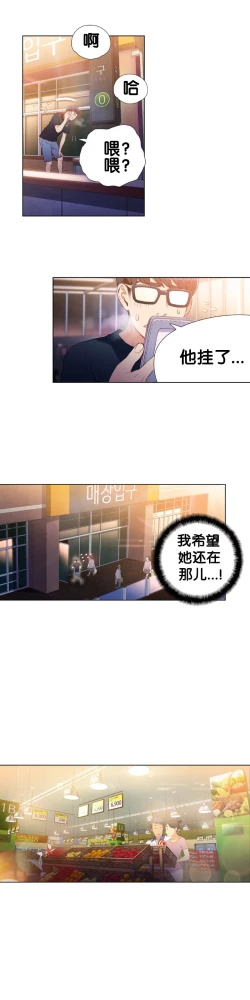 Page 10 of Sweet Guy Ch.10-12