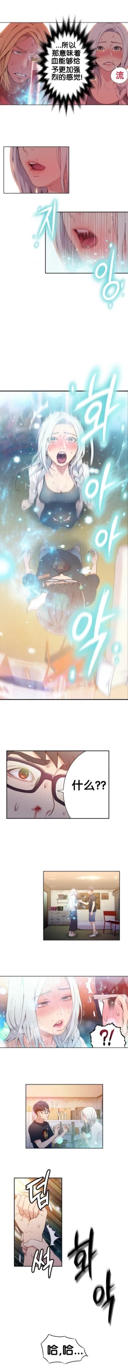 Page 34 of Sweet Guy Ch.10-12