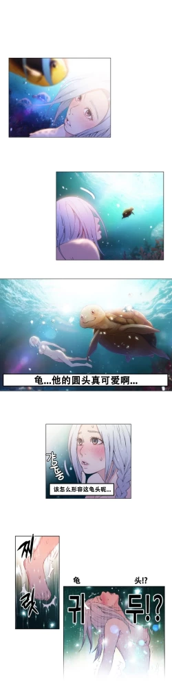 Page 49 of Sweet Guy Ch.10-12