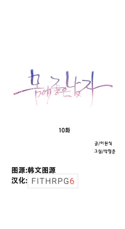 Download Sweet Guy Ch.10-12