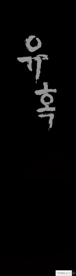 Page 453 of Seduction Ch.1-34