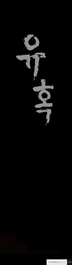 Page 548 of Seduction Ch.1-34