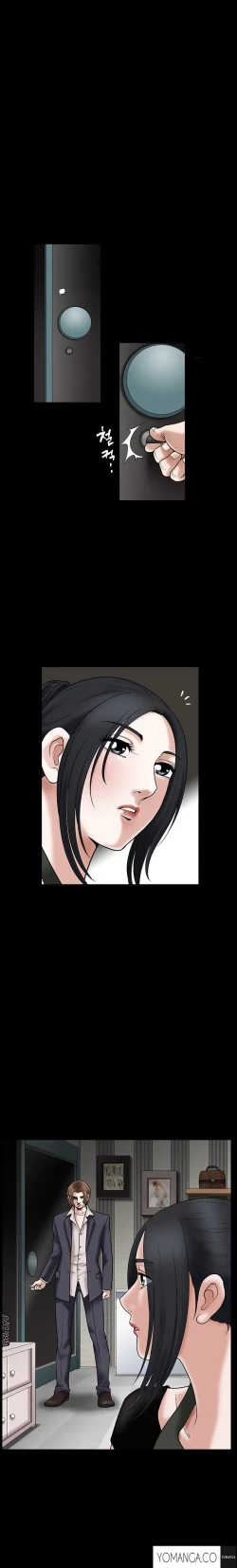 Page 551 of Seduction Ch.1-34