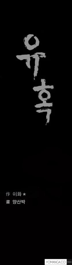 Page 702 of Seduction Ch.1-34