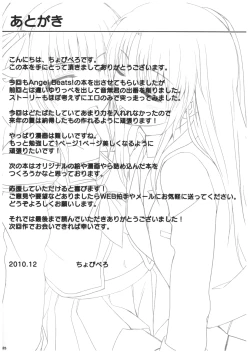 Page 24 of AngelPray