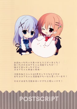 Page 12 of Kaitou Kokoa-chan