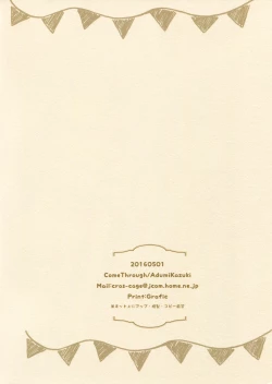 Page 2 of Chino to Kokoa no Himitsu no Kanshasai