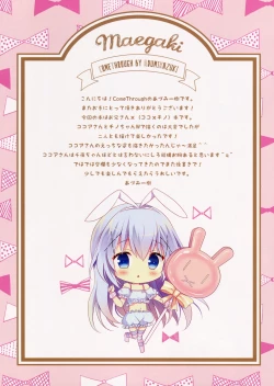 Page 3 of Chino to Kokoa no Himitsu no Kanshasai