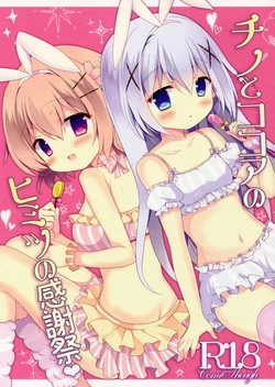 Download Chino to Kokoa no Himitsu no Kanshasai