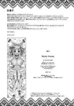 Page 22 of Bloody princess