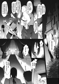 Page 3 of Bloody princess