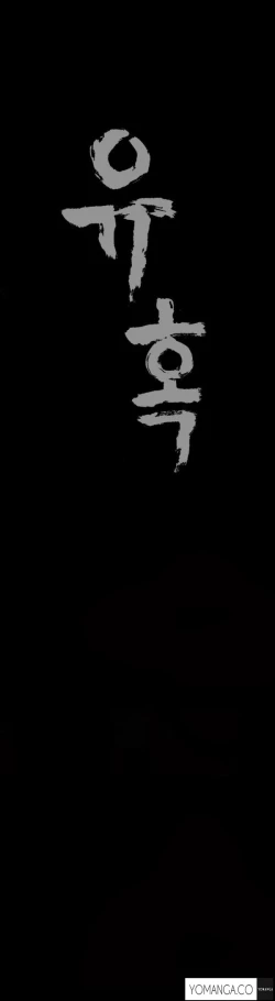 Page 399 of Seduction Ch.1-36