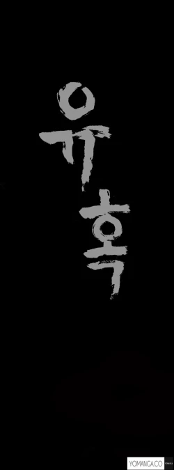 Page 482 of Seduction Ch.1-36