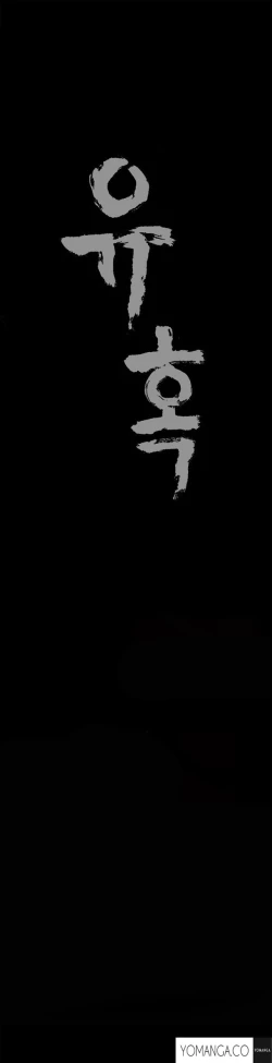 Page 602 of Seduction Ch.1-36