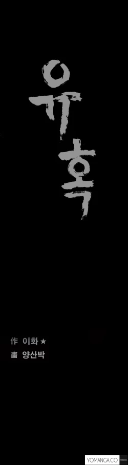 Page 671 of Seduction Ch.1-36