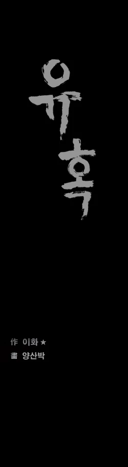 Page 722 of Seduction Ch.1-36