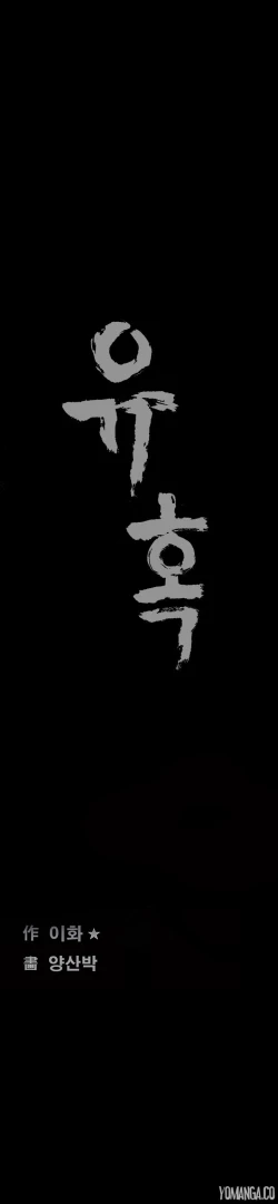 Page 882 of Seduction Ch.1-36